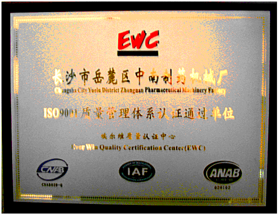 ISO9001質量管理體系認證2